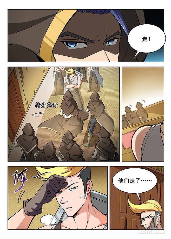 146 急智退敌-第148话