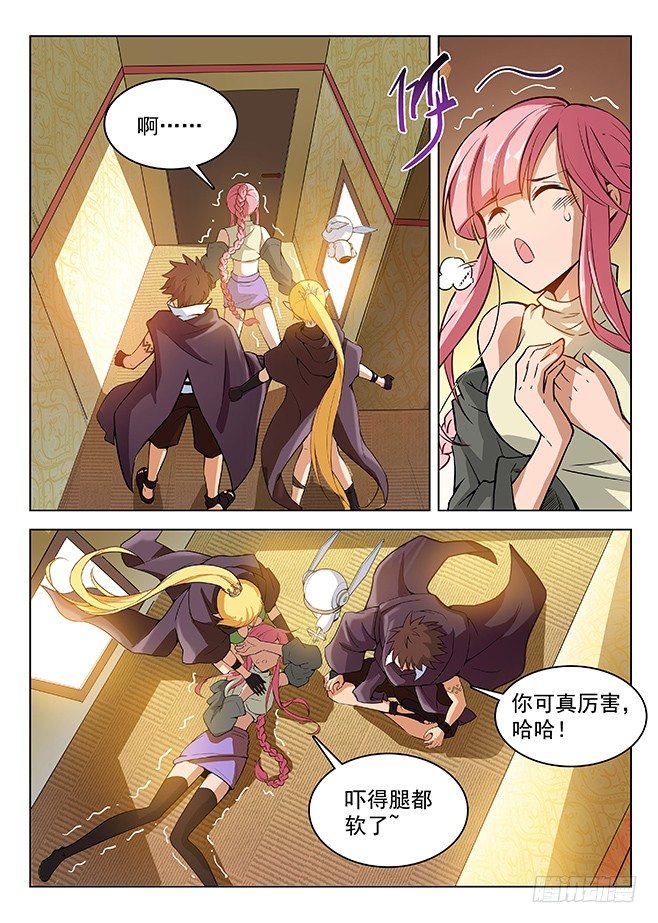146 急智退敌-第148话