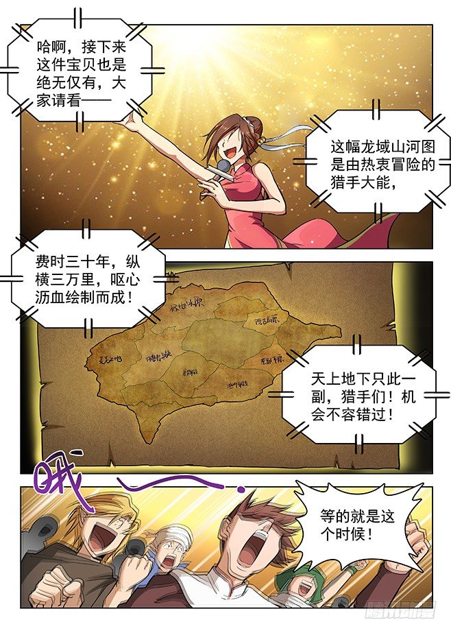 146 急智退敌-第148话