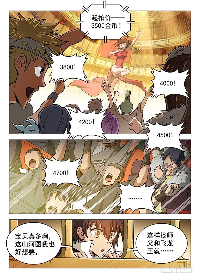 146 急智退敌-第148话