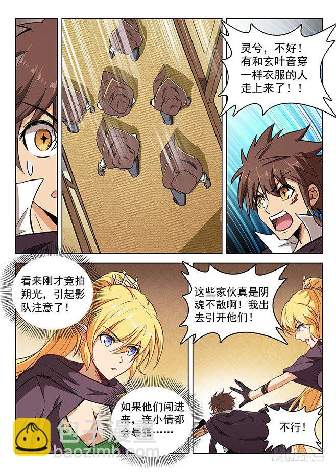146 急智退敌-第148话