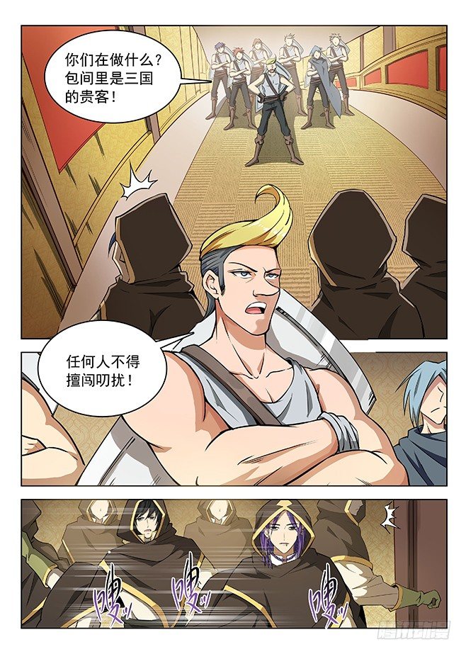 146 急智退敌-第148话