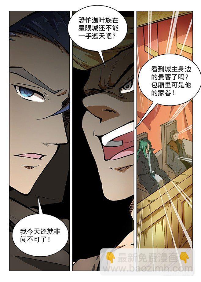 146 急智退敌-第148话