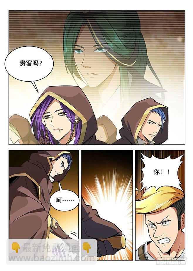 146 急智退敌-第148话