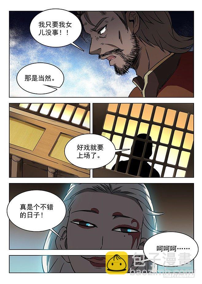 148 圣印之证-第150话