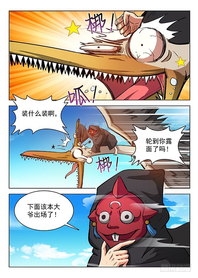 148 圣印之证-第150话