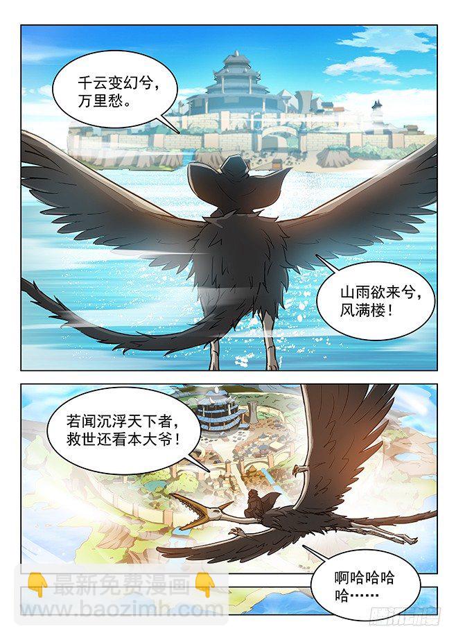 148 圣印之证-第150话