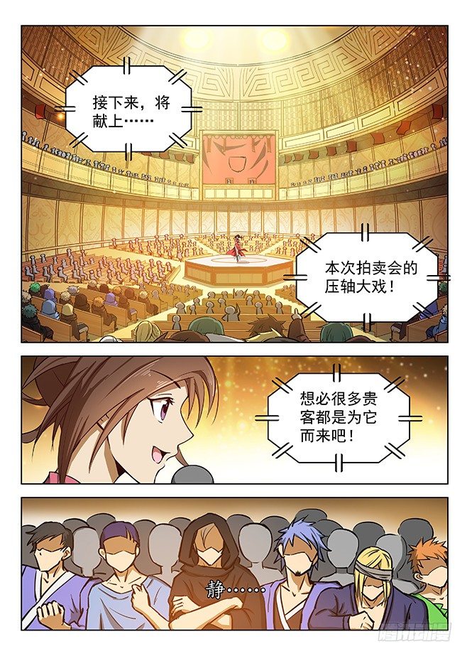 148 圣印之证-第150话