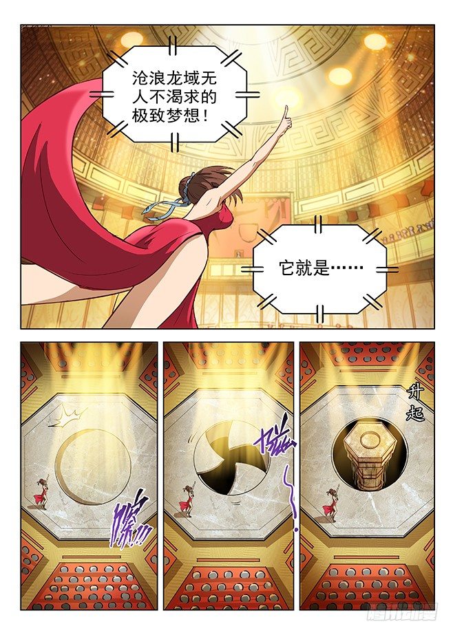 148 圣印之证-第150话