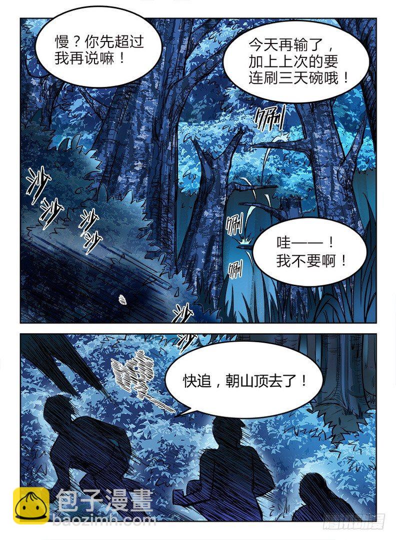 016 皓月当空-第16话