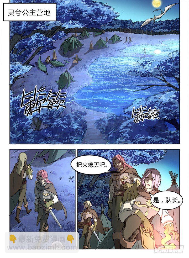 016 皓月当空-第16话