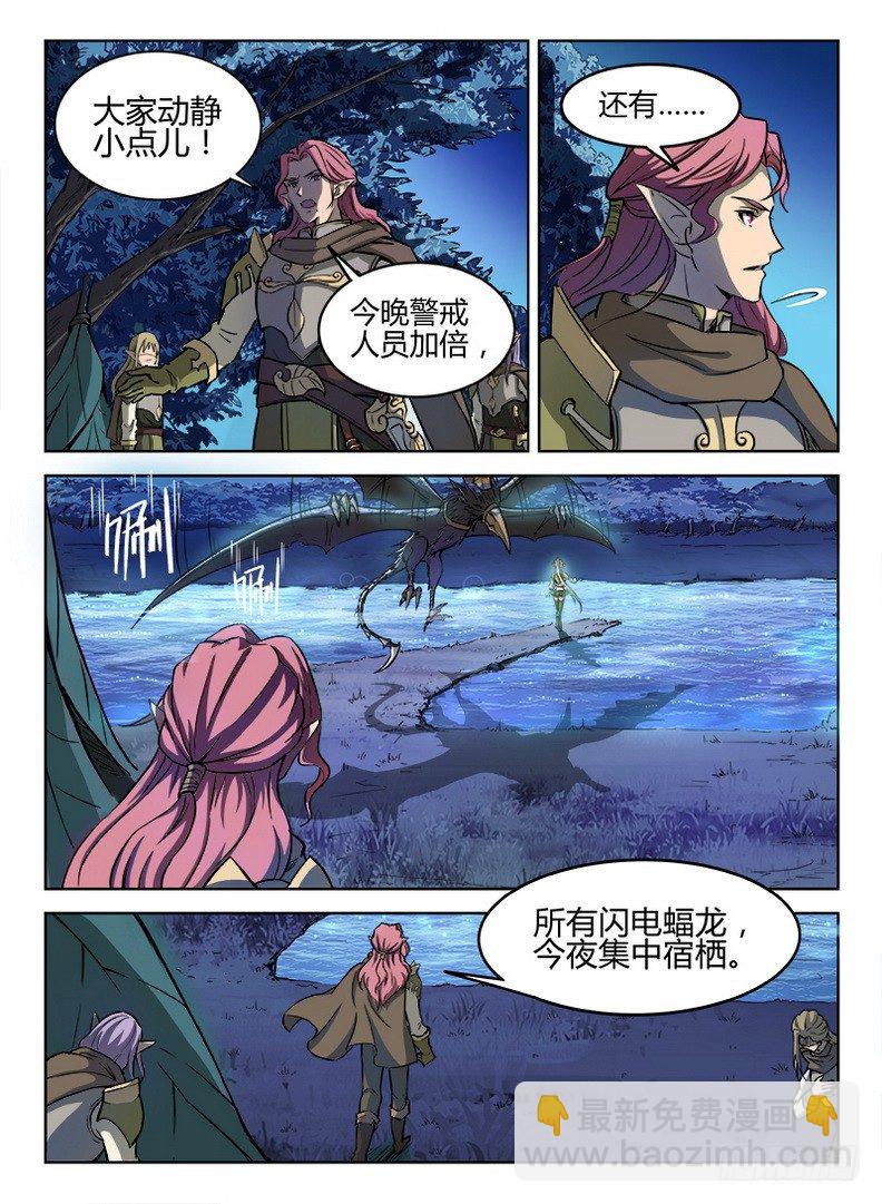 016 皓月当空-第16话