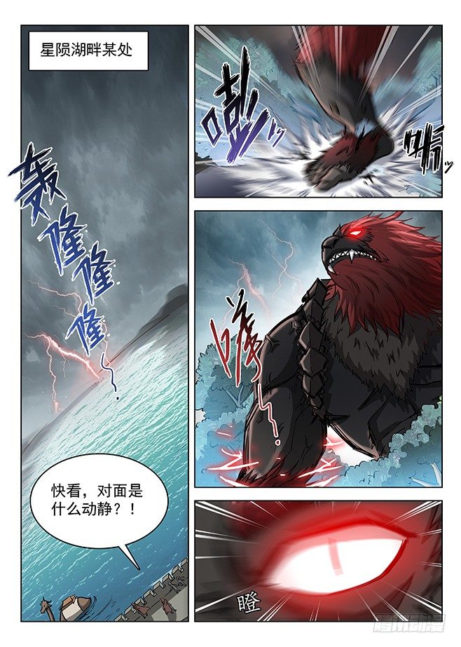 150 兽临城下-第152话