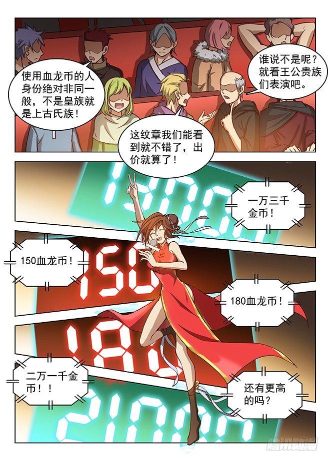 150 兽临城下-第152话