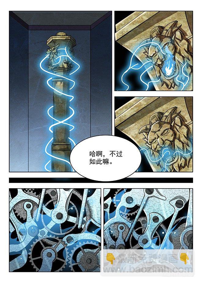 150 兽临城下-第152话