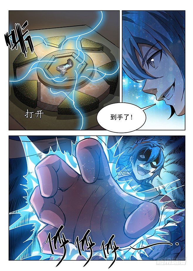 150 兽临城下-第152话
