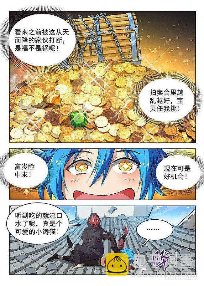 152 一触即发-第154话