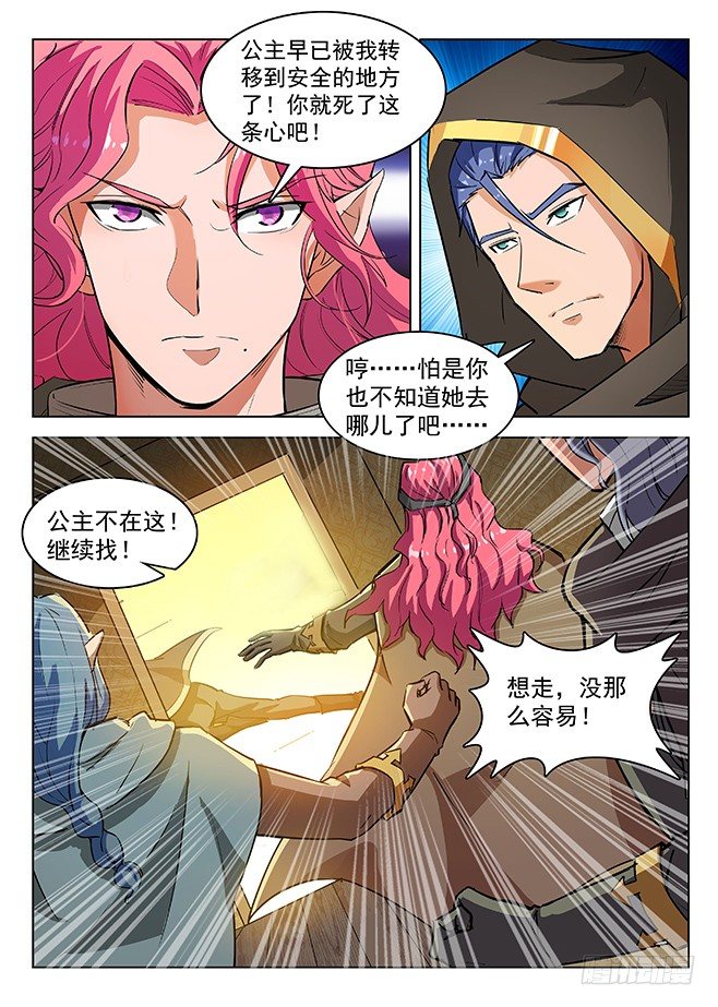 152 一触即发-第154话