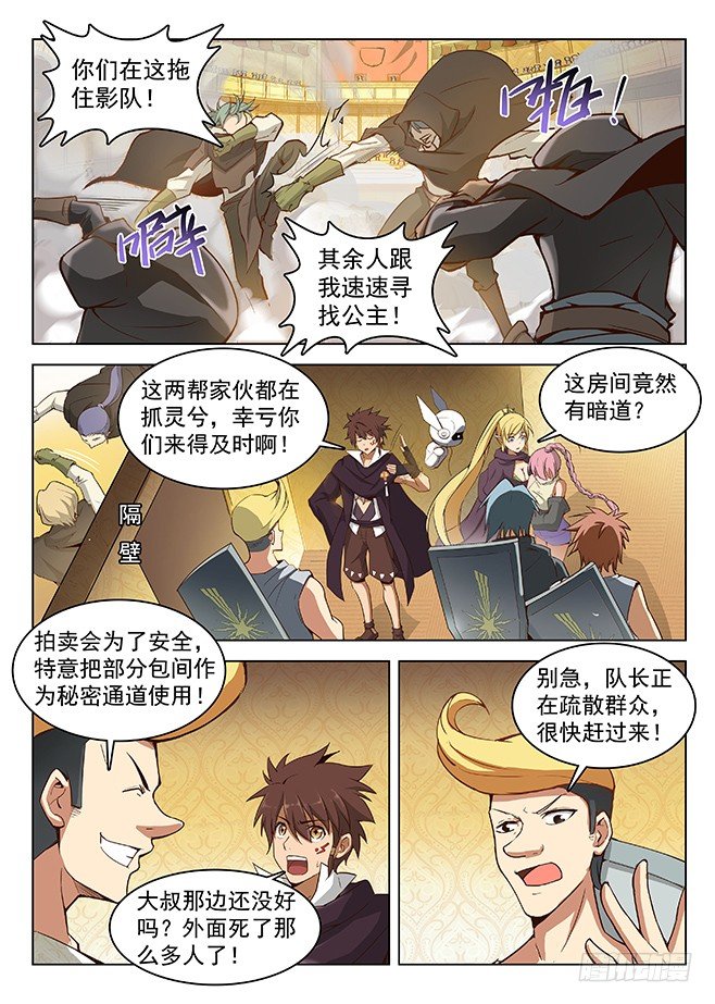 152 一触即发-第154话