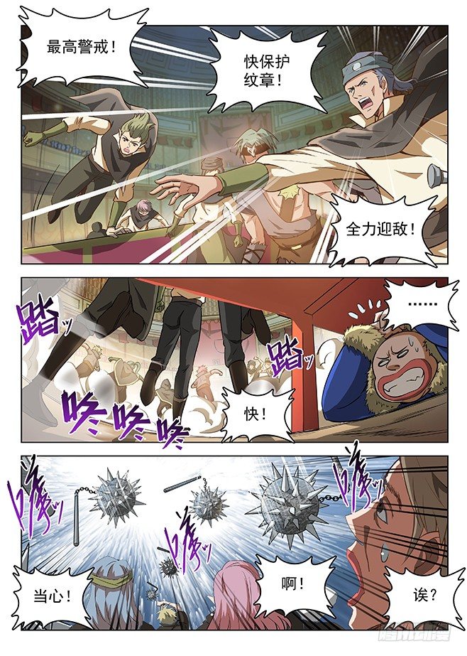 152 一触即发-第154话