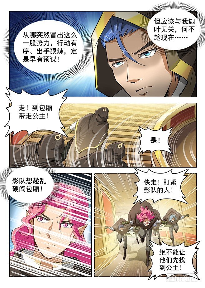 152 一触即发-第154话