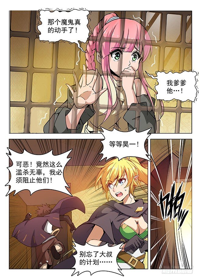 152 一触即发-第154话