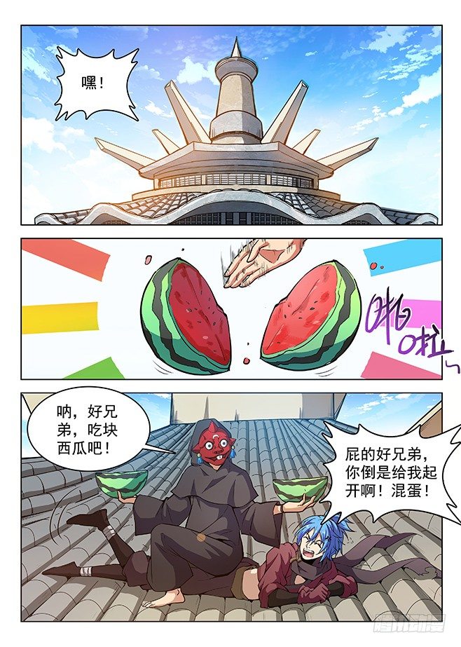 152 一触即发-第154话