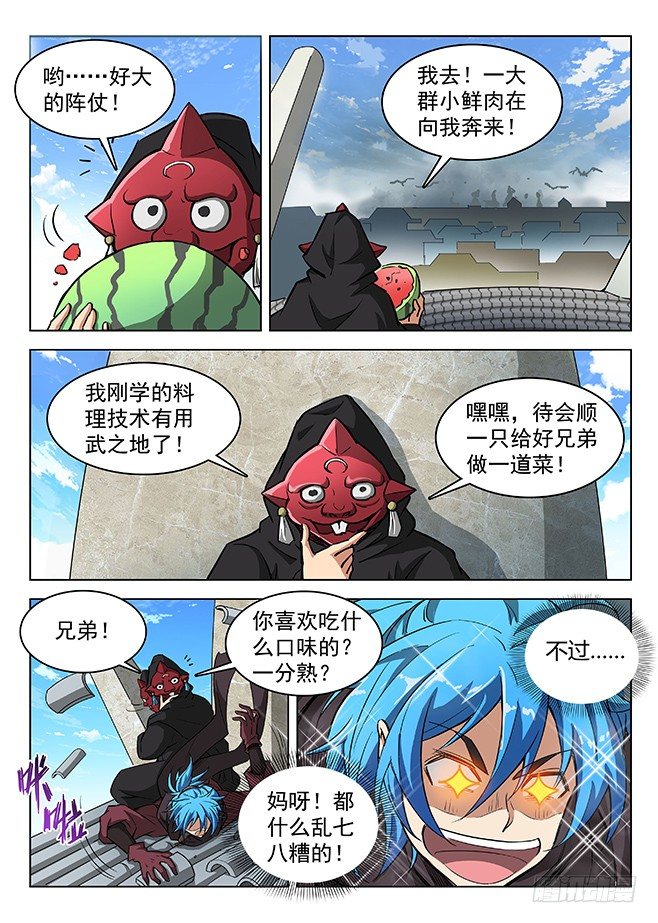 152 一触即发-第154话