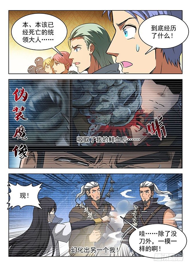 154 多重指证-第156话