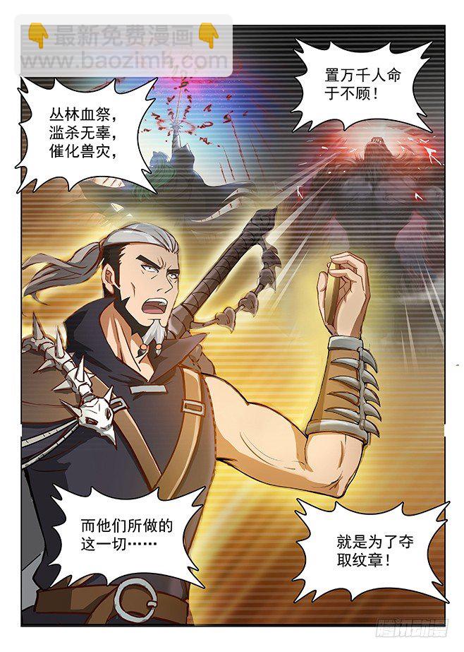 154 多重指证-第156话