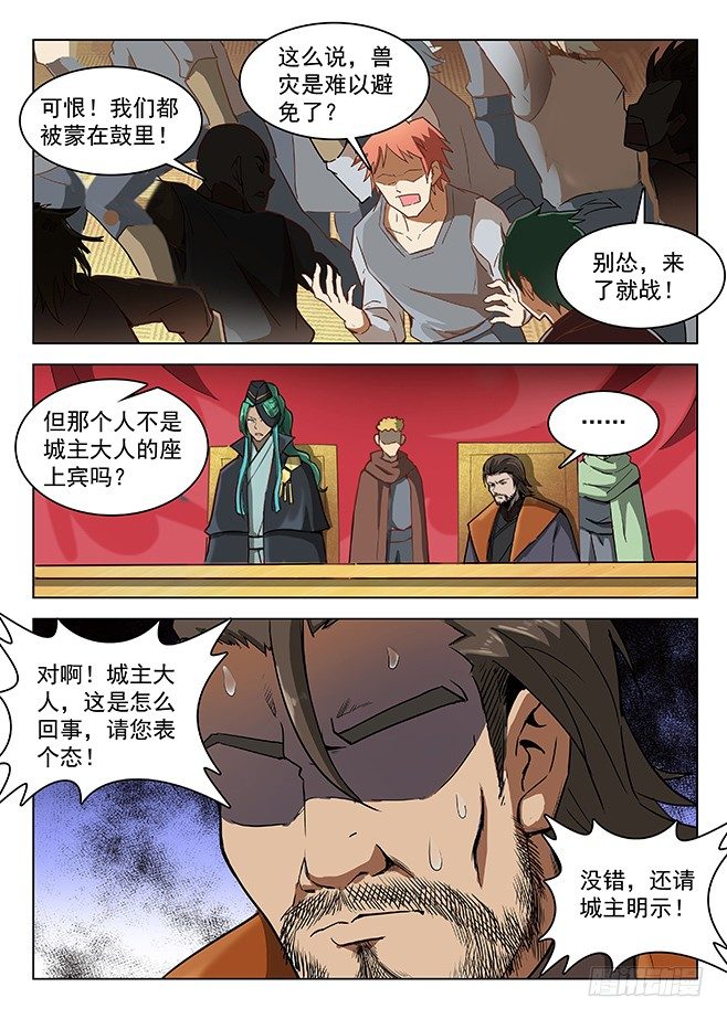 154 多重指证-第156话