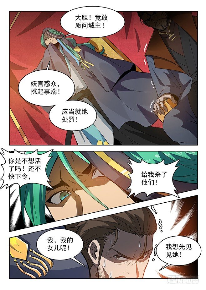 154 多重指证-第156话