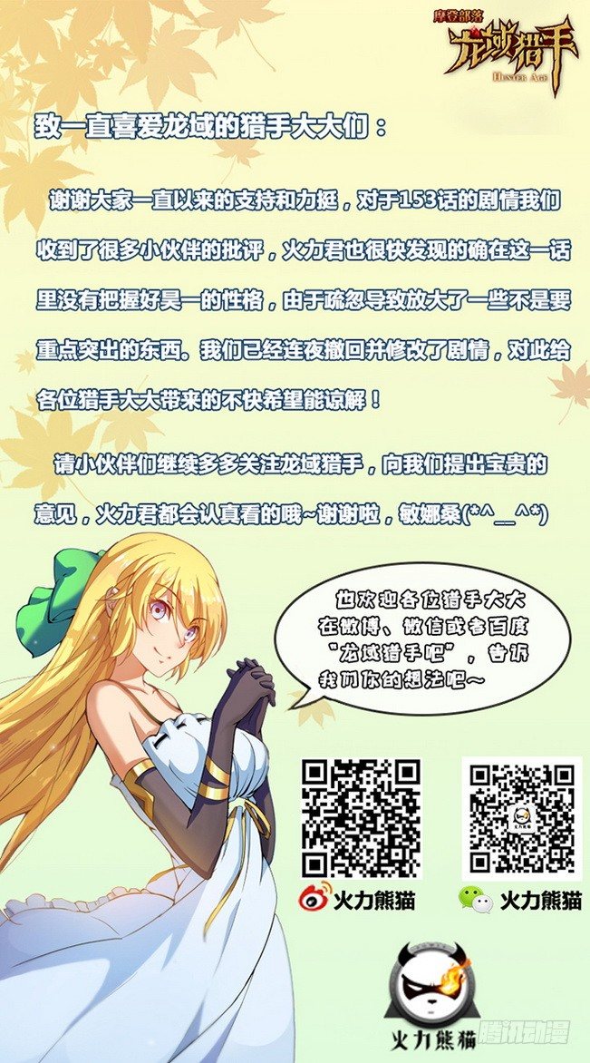 154 多重指证-第156话