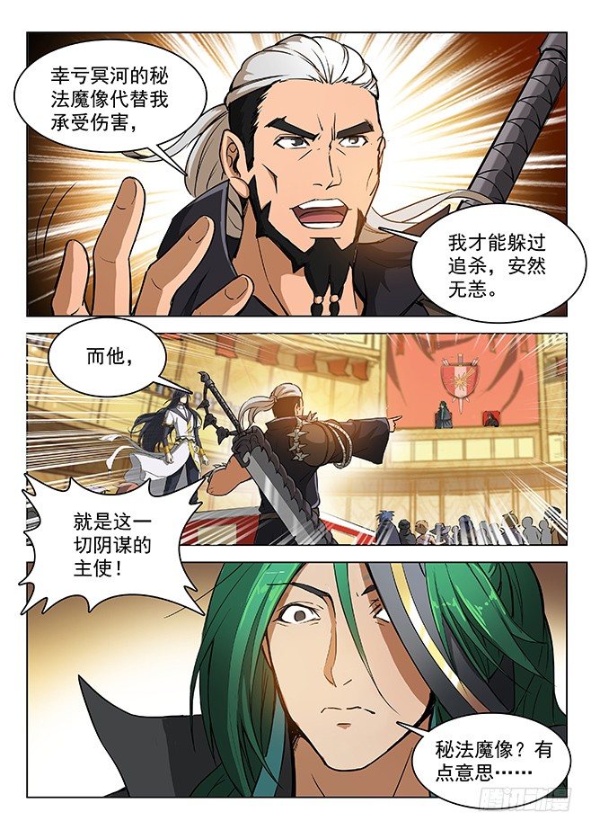 154 多重指证-第156话