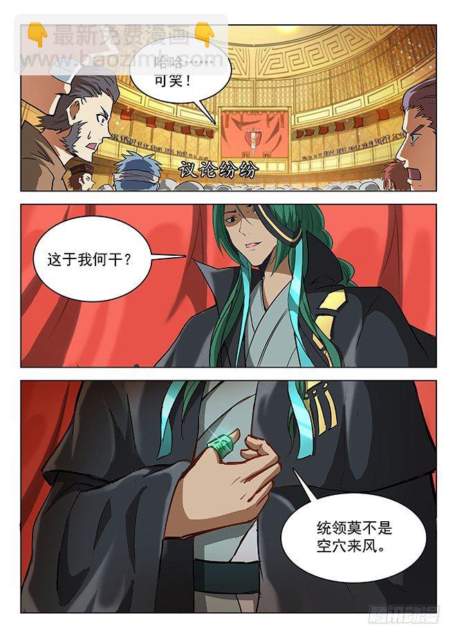 154 多重指证-第156话