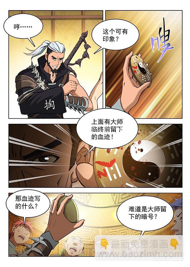 154 多重指证-第156话