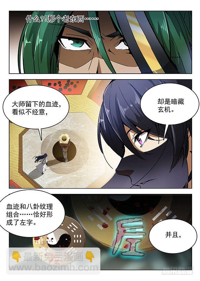 154 多重指证-第156话
