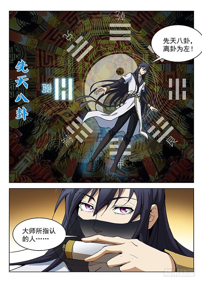 154 多重指证-第156话