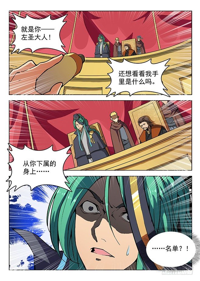 154 多重指证-第156话