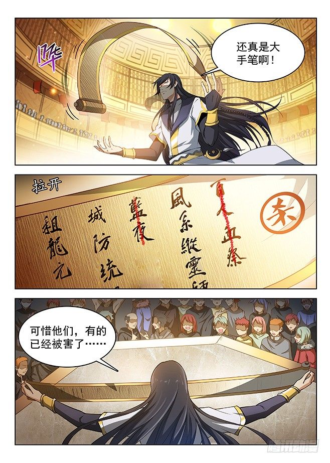 154 多重指证-第156话