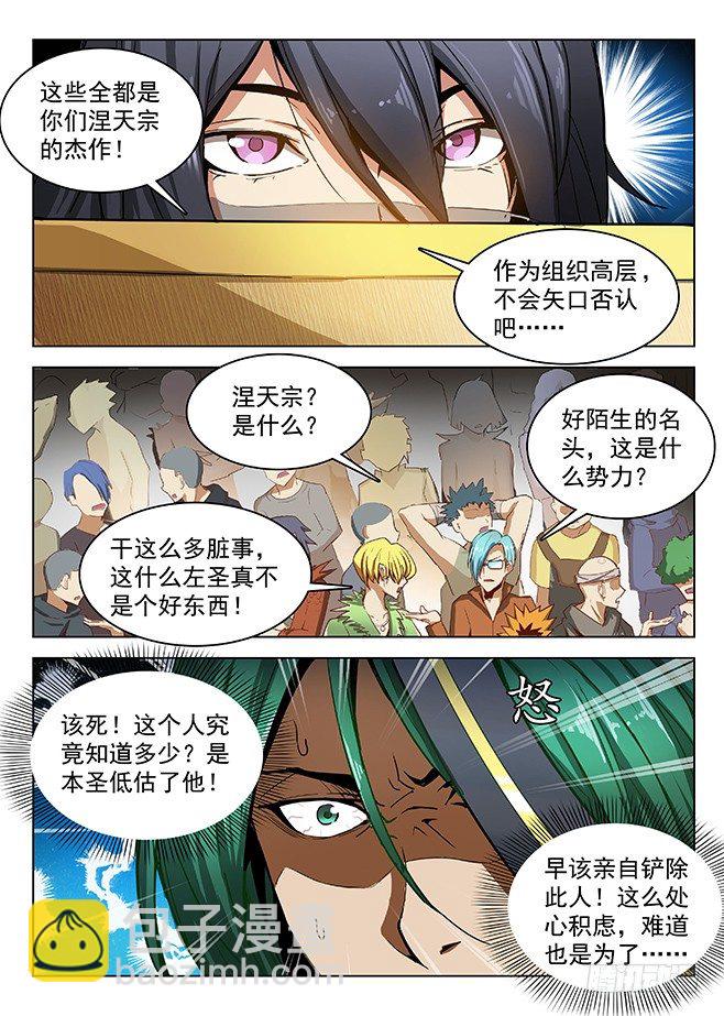 154 多重指证-第156话