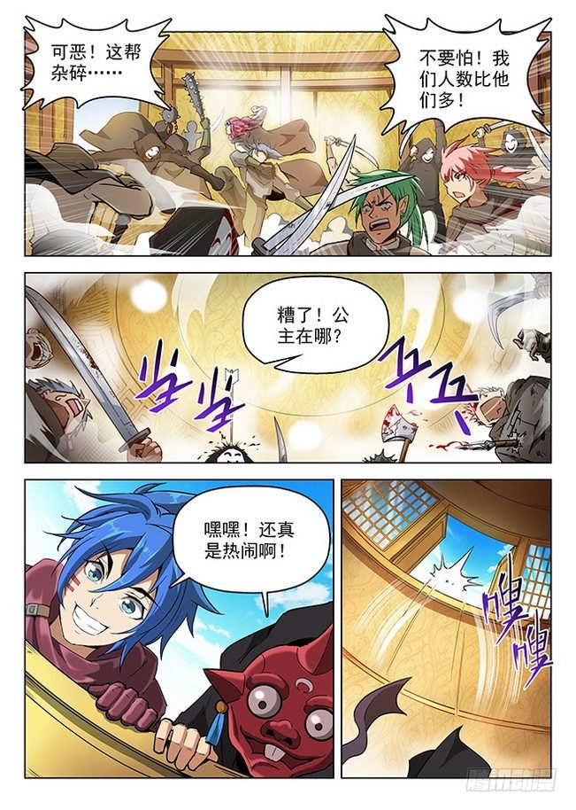 156 星陨沦陷-第158话