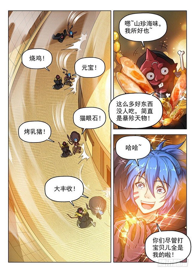 156 星陨沦陷-第158话