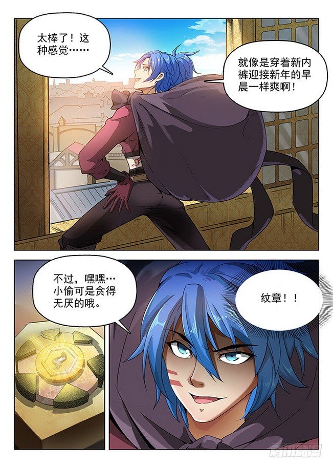 156 星陨沦陷-第158话