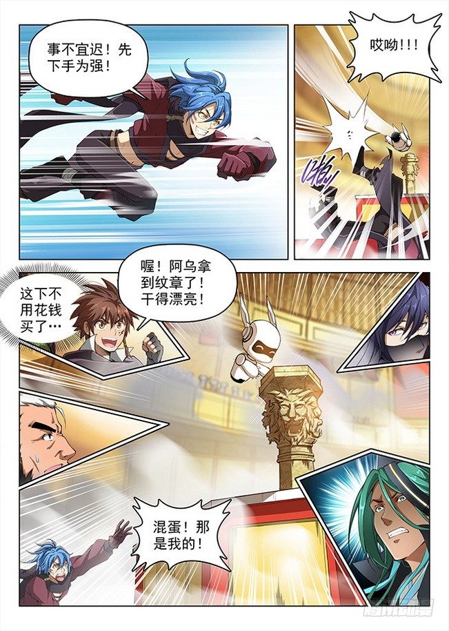 156 星陨沦陷-第158话