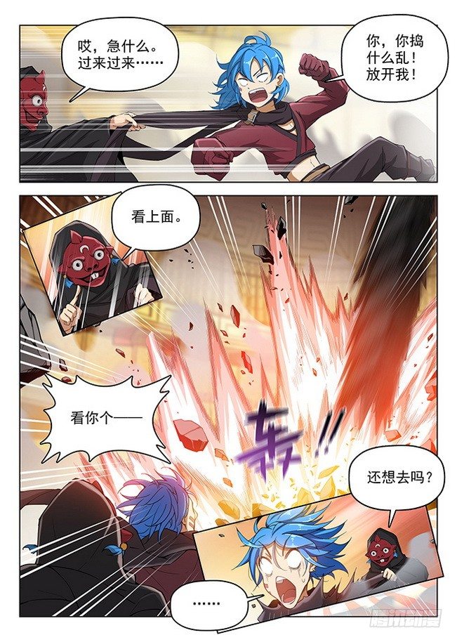 156 星陨沦陷-第158话