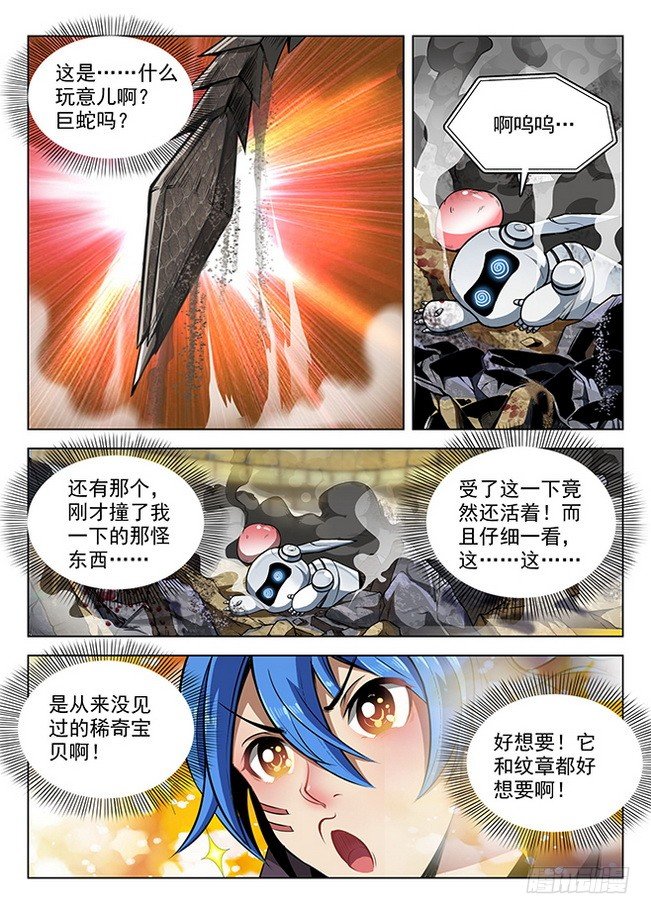 156 星陨沦陷-第158话