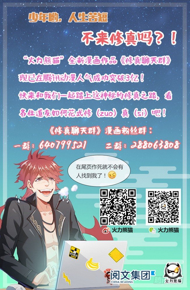 156 星陨沦陷-第158话