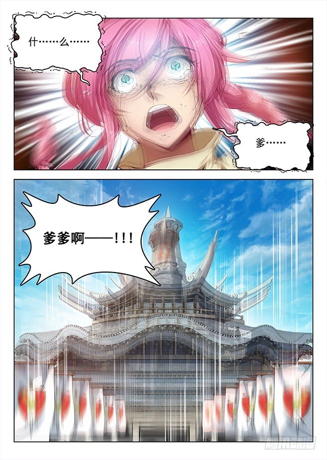 156 星陨沦陷-第158话