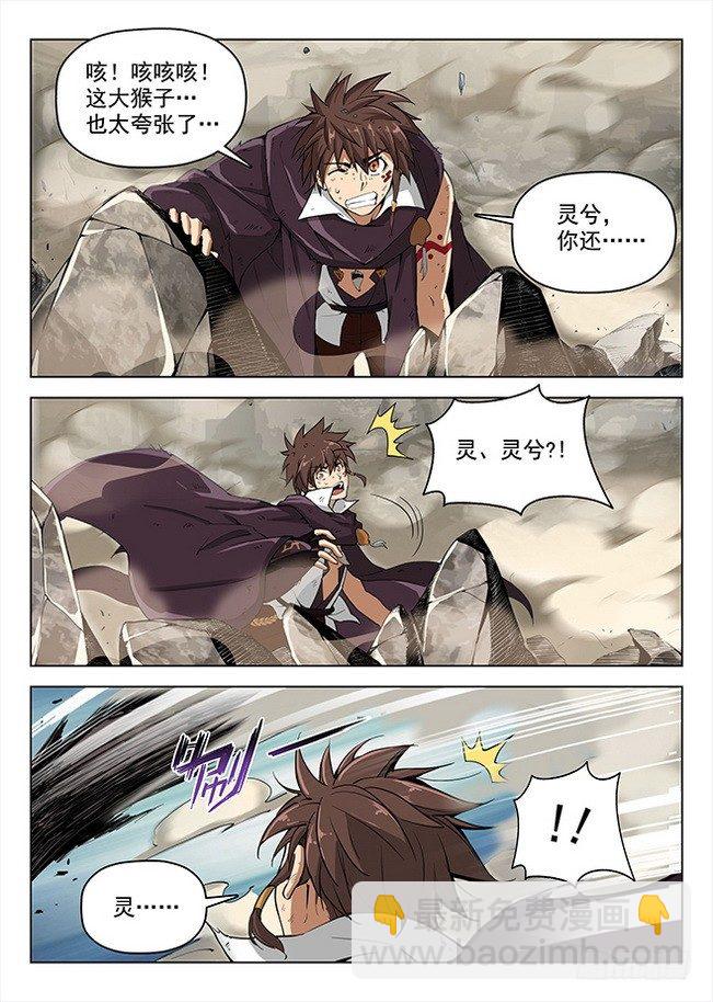 158 摧枯拉朽-第160话